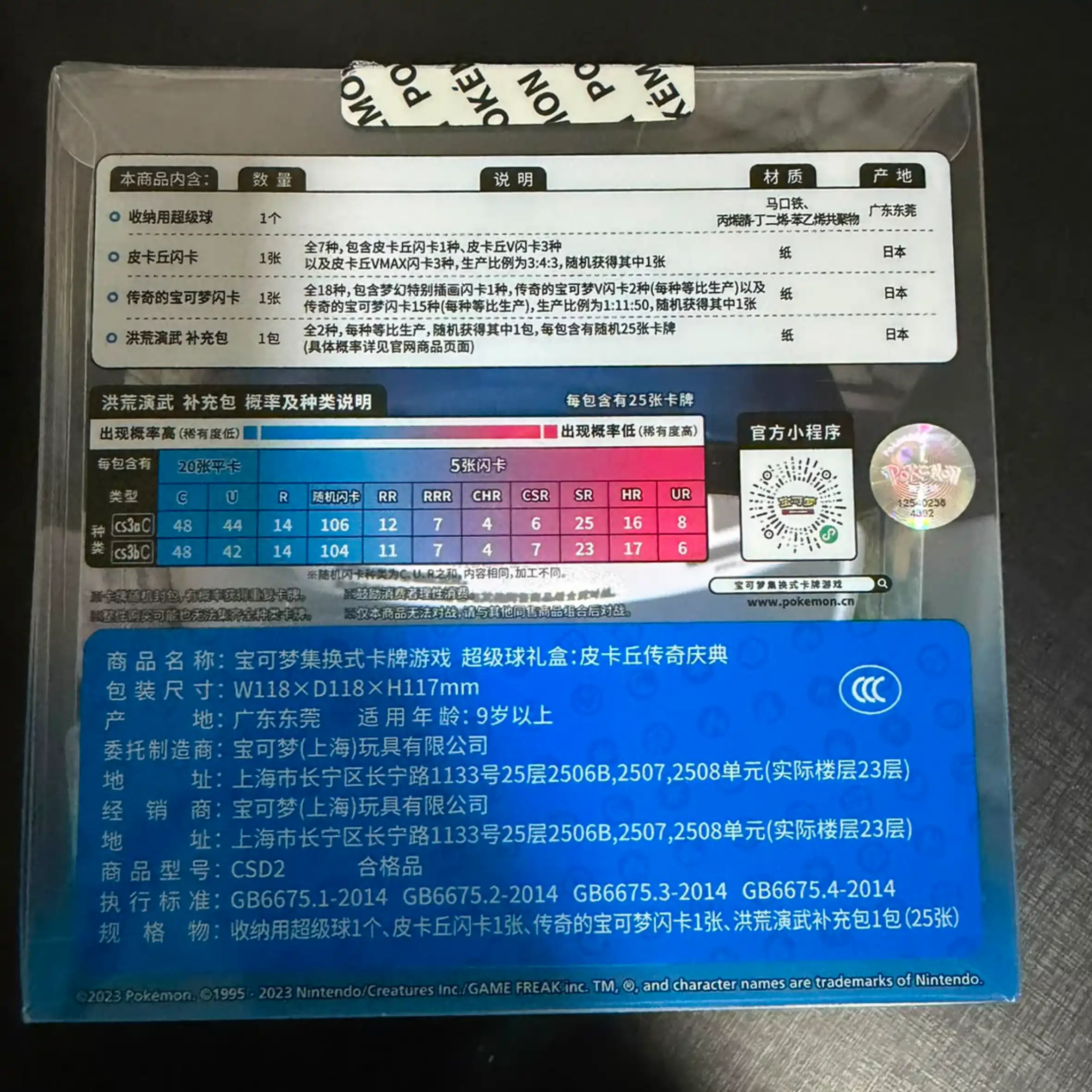 Pokebola Azul - Imagem 3